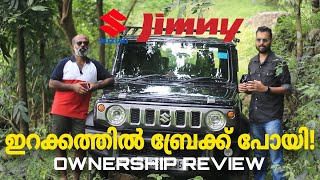 ജിംനിക്ക് 21 ഒക്കെ മൈലേജ് കിട്ടുമോ Jimny ownership review  Revvband [upl. by Adnilram]