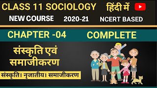 Class 11 Sociology Chapter 4 in Hindi By Quickprep I संस्कृति एवं समाजीकरण I Book 1 [upl. by Yremogtnom17]