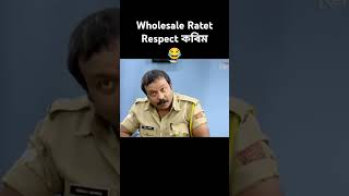 Assamese funny video beharbarioutpostbestcomedyscene [upl. by Thirion141]