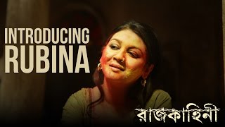 Rubina  Rajkahini  রাজকাহিনী  Srijit Mukherji  SVF [upl. by Kai]