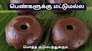 வாரத்துக்கு நாலு உருண்டை போதும் மருந்தும் வேண்டாம் மாத்திரையும் வேண்டாம் [upl. by Lecirg834]