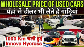 Biggest CAR WHOLESALER in Delhi NCR Most Cheapest Second Hand Cars in Delhi Used Cars in Delhi [upl. by Anastase]