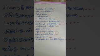 trending theruvoram paranthu vantha song  lyrics writing in tamil 🦋🦋🦋 [upl. by Oaoj]