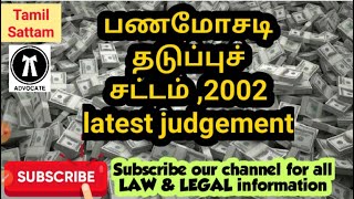 PMLA Explained Prevention of Money Laundering Act 2002  What is Money Laundering Act  IN TAMIL [upl. by Oicnerolf854]