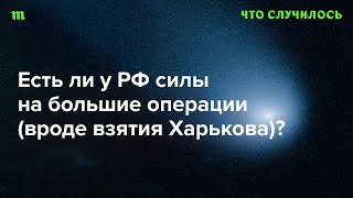 Дмитрий Кузнец — о наступательных возможностях армии РФ [upl. by Theola]