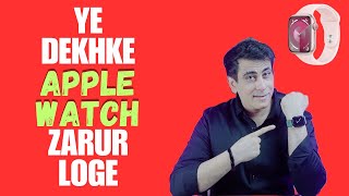 Apple Watch Series 9 Tips and Tricks Hindi [upl. by Nilyak]