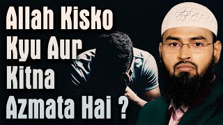 Allah Kisko Kiyon Aur Kitna Azmata Hai By AdvFaizSyedOfficial [upl. by Dott]