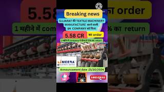 Meera industries ltd share latest news Bigorder smallcapstocks pennystocks shorts multibager [upl. by Assiled751]