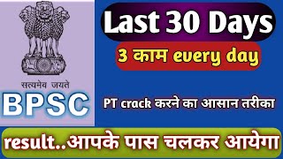 BPSC 70th  30 days preparation strategy  mock testbihar current affairs कैसे और कहां से पढ़ें [upl. by Akehsal]