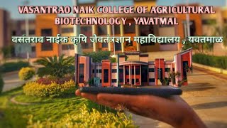 Vasantrao Naik College Of Agricultural Biotechnology Yavatmal  VNCAB Yavatmal Biotechnology College [upl. by Enahpad]