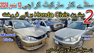 Automatic Honda Civic and Manual Honda Civic For Sale  Sunday Car Market Karachi 2024 price update [upl. by Cleland]