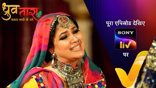 NEW Dhruv Tara  Samay Sadi Se Pare  EP 242  5 Dec 2023  Teaser [upl. by Donelle730]