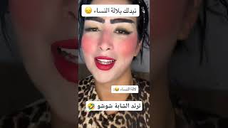 ترند الشابة شوشو 🤣 جزائريات mariage الجزائرتونسالمغرب اكسبلور رقص قفطان كارولين تيكتوك [upl. by Llevaj319]