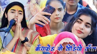 अपने आशिक से video call 🤙 शास्त्री ने बोला ओ बाबू मेरी कॉल उठाए लेDeeksha shastri ji 💕O babu call [upl. by Lainey]