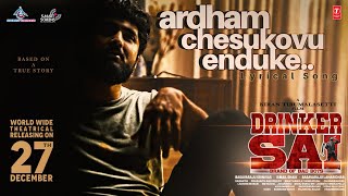 Ardham Chesukovu Enduke lyrical video  Drinker Sai  Dharma  Aishwarya  Kiran Tirumalasetti [upl. by Anitrebla]