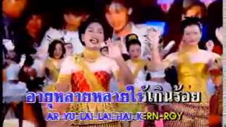 Happy Birthday song thai style [upl. by Basset]