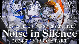 【全編無料配信】4th ANNIVERSARY LIVE「Noise in Silence」【VESPERBELL4周年】 [upl. by Hcurab]