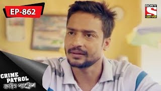 Crime Patrol  ক্রাইম প্যাট্রোল  Bengali  Ep 862  17th March 2018 [upl. by Ecnerual]