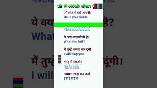 english sikhane ka tarikaenglish sikhne ka tarikaenglish speaking practice english bolne ka tarika [upl. by Anaitsirhc]