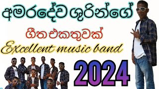 amaradewaඅමරදේව  11 October 2024showsDilaroks music [upl. by Hcra947]