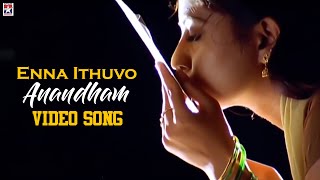 Anandham Tamil Movie HD  Enna Ithuvo Song  Sneha  Abbas  Mammootty  Rambha  SA Rajkumar [upl. by Pate]