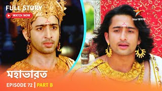 Full Story  Mahabharat  Episode 72  Part B [upl. by Milburt]