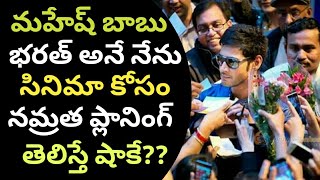 Bharat Ane nenu Movie Publicity stunt by Namrata Shirodkar Social Media Maheshbabu Bharat ane nenu [upl. by Toy]