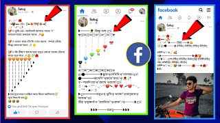 ফেসবুক ক্যাপশন বাংলা  How To Write Facebook Post In Stylish Caption  Facebook Caption Style [upl. by Davey]