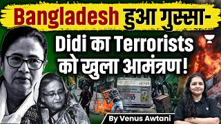 Mamta supports terror as per report Analyzing its Impact on IndiaBangladesh Relations [upl. by Marabel]