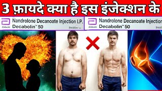 Decabolin 50mg injection  Nandrolone Decanoate Injection How to use or Benefits in Hindi [upl. by Akiwak993]