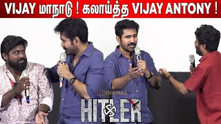 பத்திரிகையாளர்களை😂 வச்சு செய்த Vijay Antony  Vijay Antony Sema Fun QampA at Hitler Audio Launch [upl. by Horwitz239]