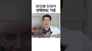 치과가기 전에 보면 돈 아낄 수 있는 영상 레진 vs 인레이 [upl. by Volnay]