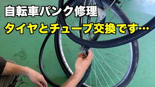 自転車のフロントタイヤとチューブを交換します！ [upl. by Navets]