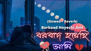 Borbaad Hoyechi Ami 🥀 Slowed  Reverb বরবাদ হয়েছি আমি  Arindom  Bengali Lofi  Love Lofi [upl. by Anigriv]