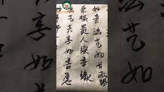 DakiniCenterorg  kalligraphie weisheit dao china harmonie wisdom harmony [upl. by Halland956]