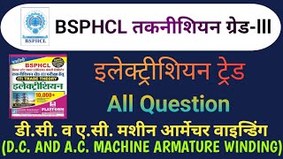 डीसी व एसी मशीन आर्मेचर वाइन्डिंग DC AND AC MACHINE ARMATURE WINDING bsphcl acmachine [upl. by Barrington396]