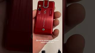 Sony Ericsson w995 collection 2000mobile [upl. by Mortimer]