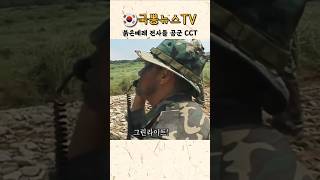 붉은베레 전사들 공군 CCT 공정통제사 훈련 특수부대의 특수부대 [upl. by Sparhawk]