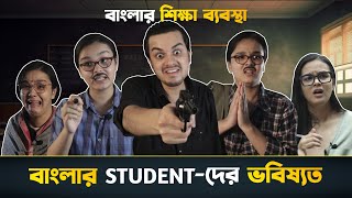 Banglar Student Der Bhabishyat  CandidCaly [upl. by Narmis147]