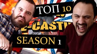 🎬 Best of BROSCAR ΤΟΠ 10 ReCasting  Season 1 [upl. by Assenal348]