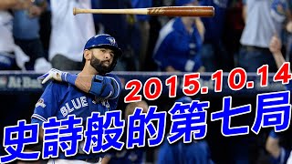 史詩般的第七局  The Epic Bat Flip [upl. by Bean]