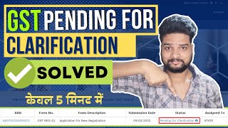 Pending For Clarification In GST Registration Process  How To Submit Reply Hindi [upl. by Wylie]