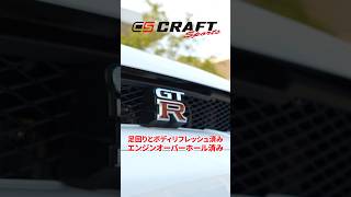 【最高の音を楽しめるR33】NISSAN R33 GTRのオーバーホール済みの販売車両をご紹介！ [upl. by Ramalahs]