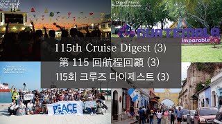 115th Global Voyage Digest3 第115回航程回顧3  115회 크루즈 다이제스트3  Peace Boat Cruise [upl. by Onitsoga]