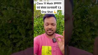 Class 11 Math permutations amp Combinations shorts education [upl. by Hcurab]