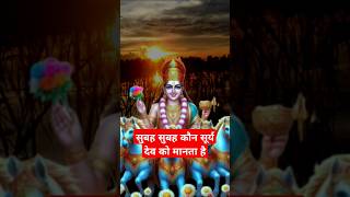 जय छठी मैया🙏 ।। 2024 छठ पुजा🌄 ।। shorts youtubeshorts ytshorts trending love chhathpuja song [upl. by Barbaraanne498]