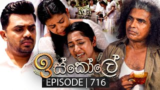 Iskole ඉස්කෝලේ  Episode 716  06th December 2023 [upl. by Dix410]