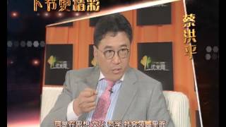 瑞银投行亚洲区主席蔡洪平：投行如何看待大学生就业（上）HD高清 [upl. by Aissilem304]