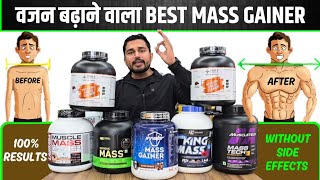 वजन बढ़ाने वाला Best Mass Gainer  best mass gainer  power mass gainer  supplements villa [upl. by Rich926]