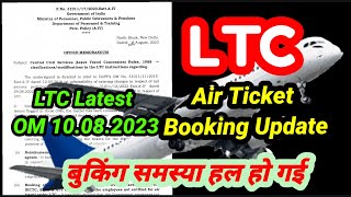 LTC Air Ticket Booking Update Cancellation Charges LTC [upl. by Kermit]